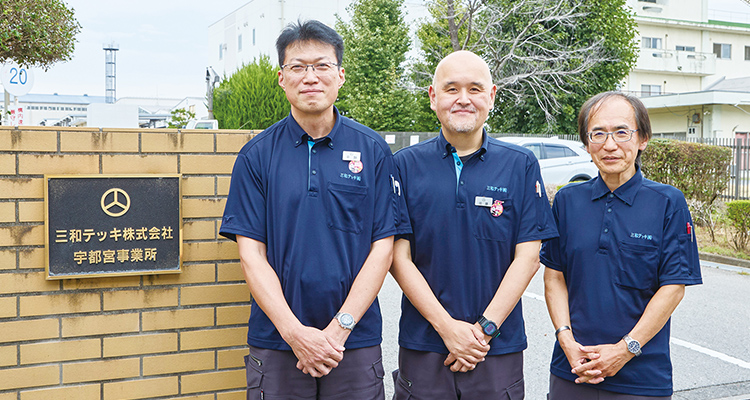 三和テッキ株式会社の写真