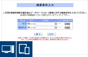 データ条件選択