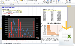 Excelレポート出力