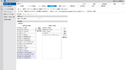 「検索画面からデータ検索」の画面