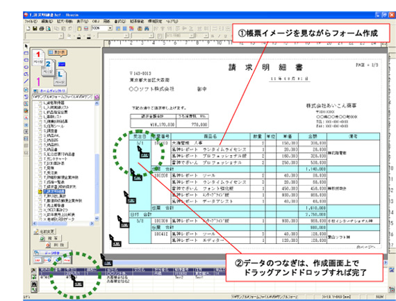 軽技Webの帳票が表示されたスクリーンショット。①帳票イメージを見ながらフォーム作成②データのつなぎは、作成画面上でドラッグアンドドロップすれば完了