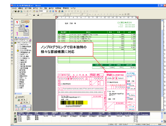 軽技Webの帳票が表示されたスクリーンショット。ノンプログラミングで日本独特の様々な罫線帳票に対応。