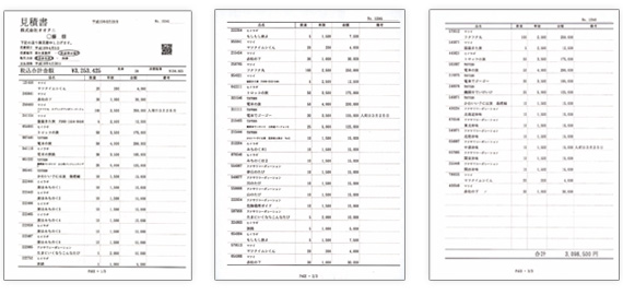 帳票の例1
