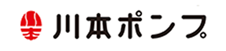 川本ポンプ