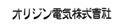オリジン電気株式会社