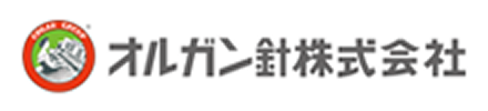 オルガン針株式会社
