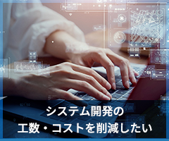 情報共有をしたいが、 セキュリティに不安を感じる